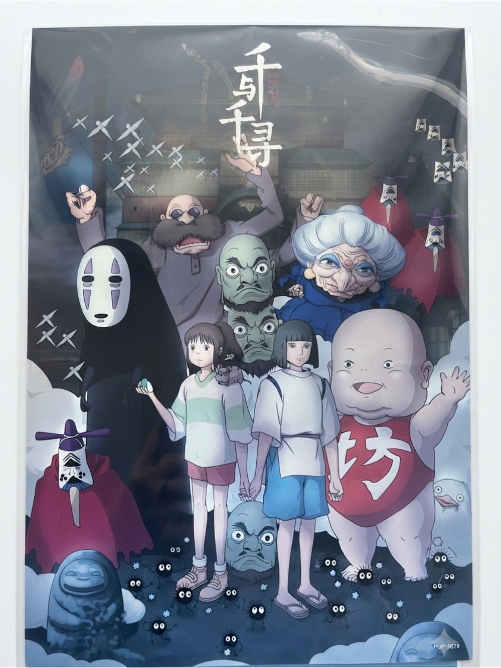 Spirited Away Character Poster